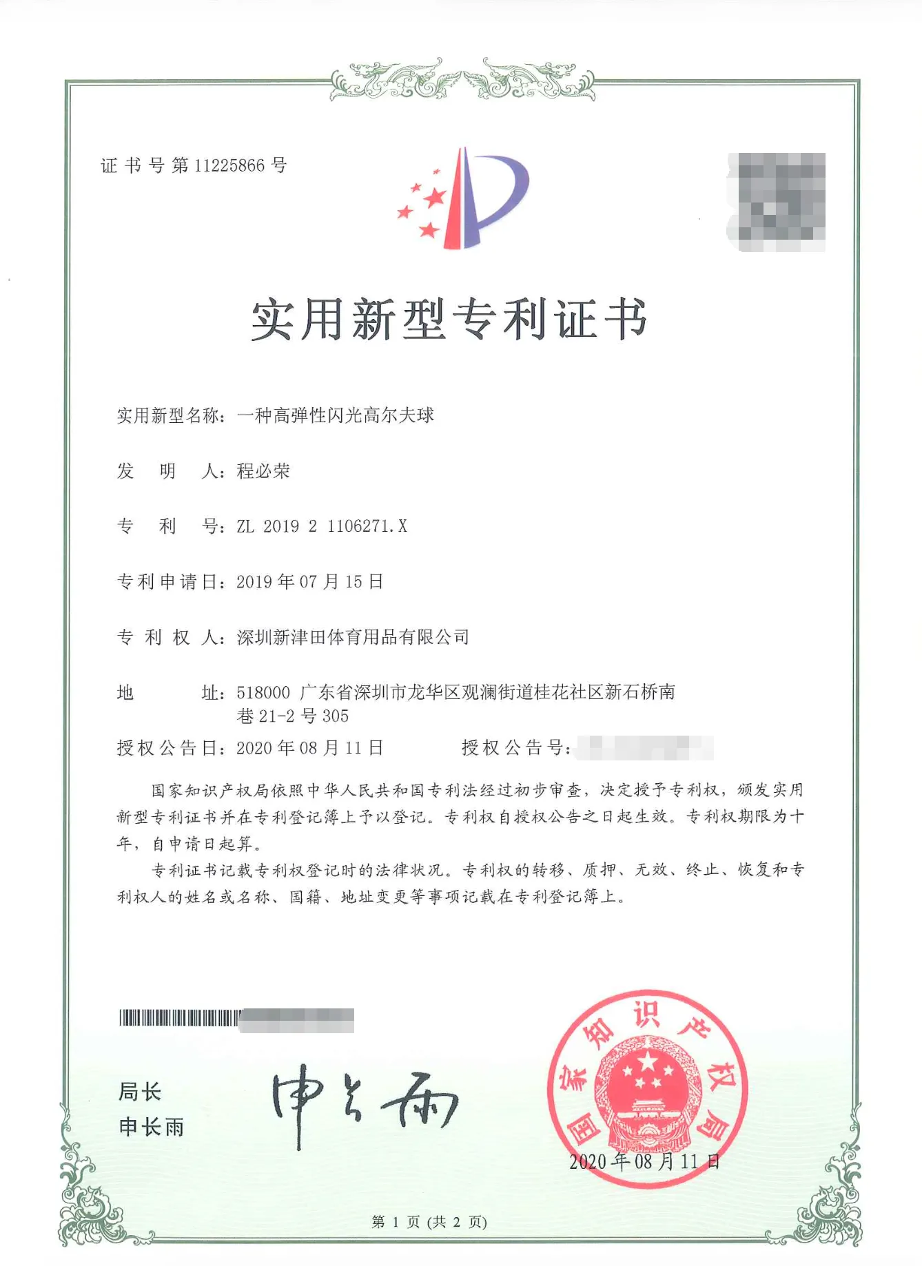 XJT Corporate Registration & Manufacturing License